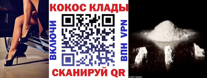 COCAIN Колумбийский  Купить закладки  Будённовск 