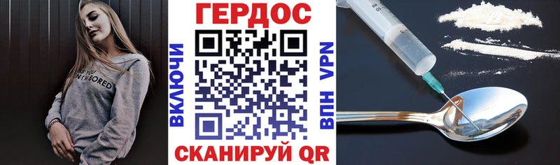 Героин хмурый  Купить закладки  Будённовск 