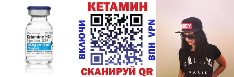 Кетамин VHQ  Купить где  Будённовск 