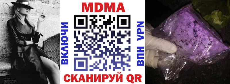MDMA кристаллы  Купить где  Будённовск 
