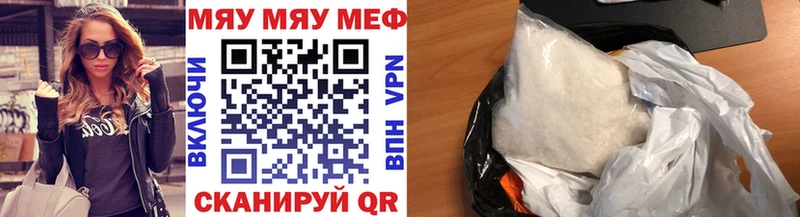 МЯУ-МЯУ VHQ  Купить  Будённовск 